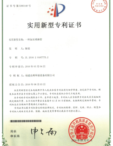 一种加压喷淋管